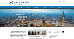 Desktop Screenshot of lawyervoice.net